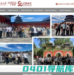 北大工学院