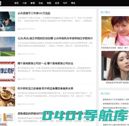 字当网 - 八卦新闻_经典句子_个性网名!