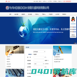 钢丝绳|进口钢丝绳|欧式葫芦钢丝绳|钢丝绳规格|非旋转钢丝绳|镀锌钢丝绳|煤矿钢丝绳|港口钢丝绳|钢丝绳厂家|钢丝绳价格|上海文盛机械科技有限公司