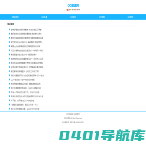 QQ头像_QQ网名_QQ个性签名-QQ酷爱网