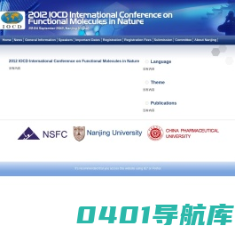 国际会议网站