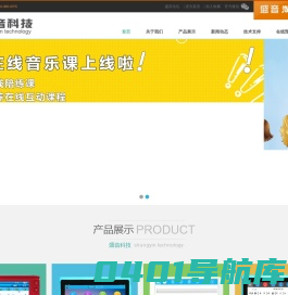 南昌市盛音科技有发展有限公司