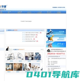 上海华美投资管理有限公司