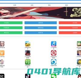 手机游戏下载_手机软件下载 - 极光下载站