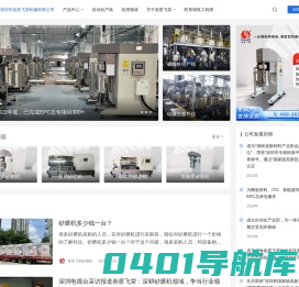 纳米砂磨机（nmsmj.com）-砂磨机厂家-立式砂磨机-卧式砂磨机-双动力砂磨机-实验室砂磨机-深圳市叁星飞荣机械有限公司