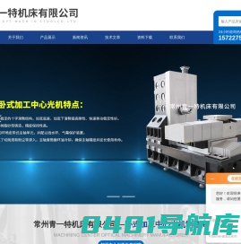 卧加光机厂家-卧式加工中心光机-常州青一特机床有限公司
