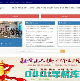 南京市第十三中学 -