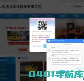 叉车电磁吸盘,挖掘机电磁吸盘,铲车电磁吸盘,废钢起重电磁吸盘,起重电磁吸盘,废钢电磁吸盘厂家-山东承祥工业科技有限公司