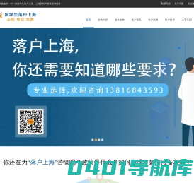 2023年留学生落户上海政策咨询_国外留学生上海落户最新政策流程代办中介机构