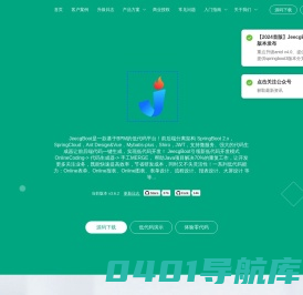 JEECG官方网站 - 基于BPM的低代码开发平台(低代码平台_零代码平台_工作流平台优秀服务商)