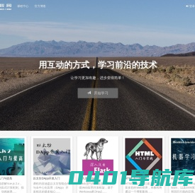 汇智网 - 前沿的在线互动编程学习平台
