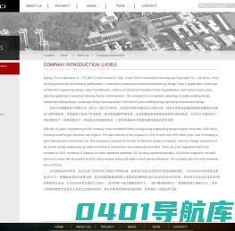 中外建建筑设计