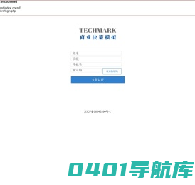 学员信息验证