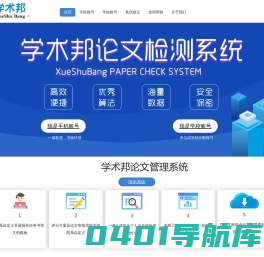学术邦