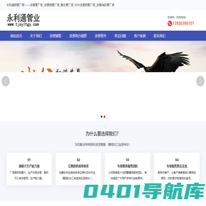 永利通钢管厂家——涂塑管厂家_涂塑钢管厂家_复合管厂家_内外涂塑钢管厂家_涂塑消防管厂家