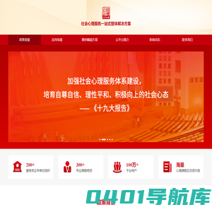 成功之道心理云