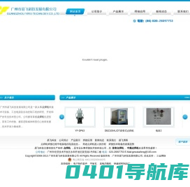 点焊机|点焊机价格|逆变点焊机|中频点焊机|广州市易飞科技发展有限公司