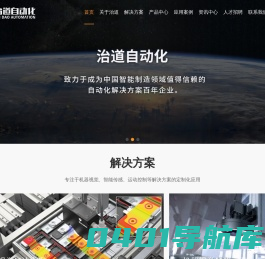 3D视觉相机|机器视觉检测|工业相机|智能相机|深度学习-山东治道自动化科技有限公司