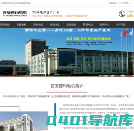 西安泰富西玛电机 - 高效节能电机_高压电机_防爆电机