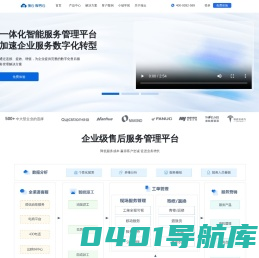 售后管理系统-企业智能化售后工单管理软件|瑞云服务云