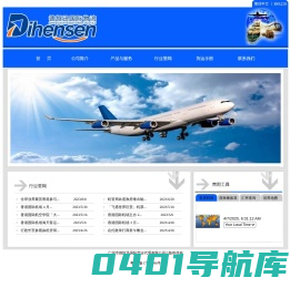 德恒迅物流_广州市德恒迅国际货运代理有限公司