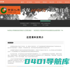 深圳市迈思通科技有限公司-燃气报警器_煤气报警器_天然气报警器_可燃气体报警器