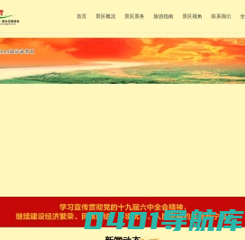 宁夏旅游-黄沙古渡国家AAAA级旅游景区-黄河古渡-宁夏黄沙古渡生态旅游景区