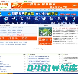 梁平信息网 —— 93万梁平人自己的门户网站(重庆市梁平区|重庆梁平|梁平新闻|梁平二手房|梁平论坛)