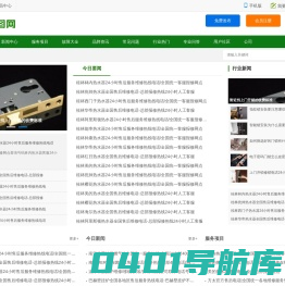 同城修图网_ 一站式服务