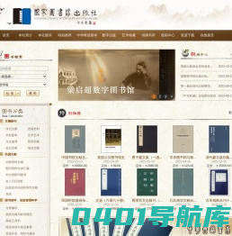 国家图书馆出版社