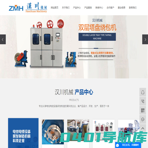 云母带绕包机_成缆机_无锡挤出机-上海汉川机械有限公司-云母带绕包机_成缆机_无锡挤出机-上海汉川机械有限公司