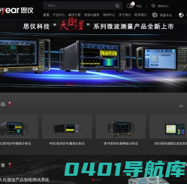 中电科思仪科技股份有限公司