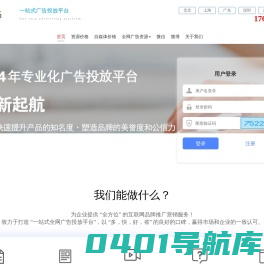 媒体库-一站式全网推广平台