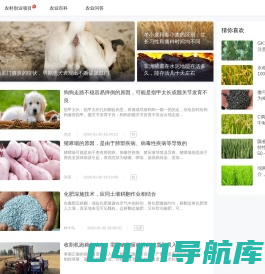 农宝通 - 兴农业，富农民，美农村