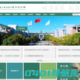 南京师范大学附属中学江宁分校