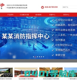 广信恒生GXH -让城市更安全【北京2022冬奥会指定供应商】