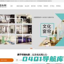 河南校园文化建设公司,河南学校文化走廊建设,新乡校园文化设计方案-河南明德知新文化研究院有限公司