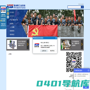 转向器测试台_制动试验台_EPS装配线-山东凯帝斯工业系统有限公司