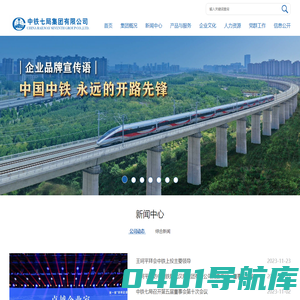 首页-中铁七局集团有限公司