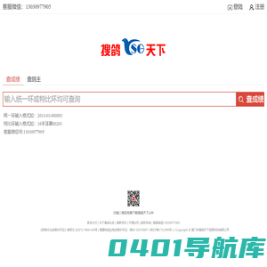 搜鸽天下-信鸽足环号查询、信鸽足环查询查成绩、查信鸽成绩、足环、天落成绩、脚环！