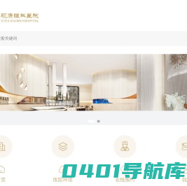 瞳仁视康医院管理（成都）有限公司