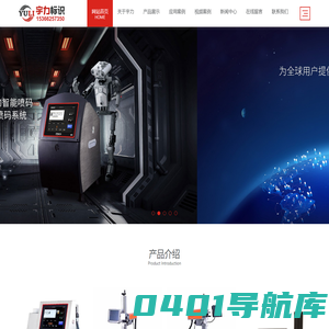 南通喷码机-如皋喷码机厂家-口罩喷码机-南通宇力标识技术有限公司