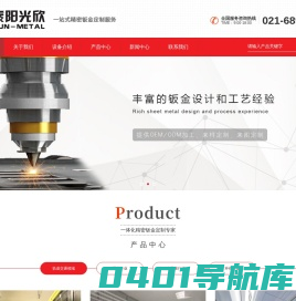 一站式精密钣金定制服务-上海泰阳光欣机电设备制造有限公司