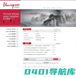 互联网猎头-金融猎头-尤里克猎头公司