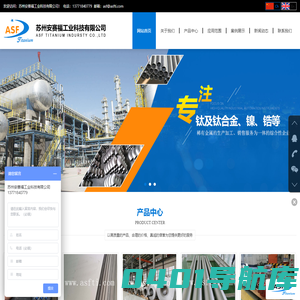 钛板,钛棒,钛丝,锆棒,锆板,钛合金,钛管,钛法兰,钼棒,钼舟,钼靶-苏州安赛福工业