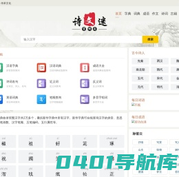博闻圈-字典_词典_成语_作文_诗词名句_古籍古书_英语单词