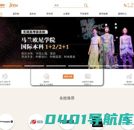 欧名艺术留学 - 让世界看见你