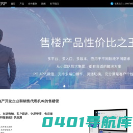 深圳中洲睿创科技有限公司售楼管理系统_智慧移动案场_房地产案场管理软件_中洲睿创科技