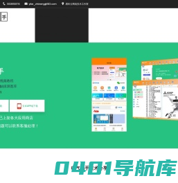 易科云网络技术工作室电气助手