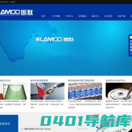 成都朗默科技有限责任公司